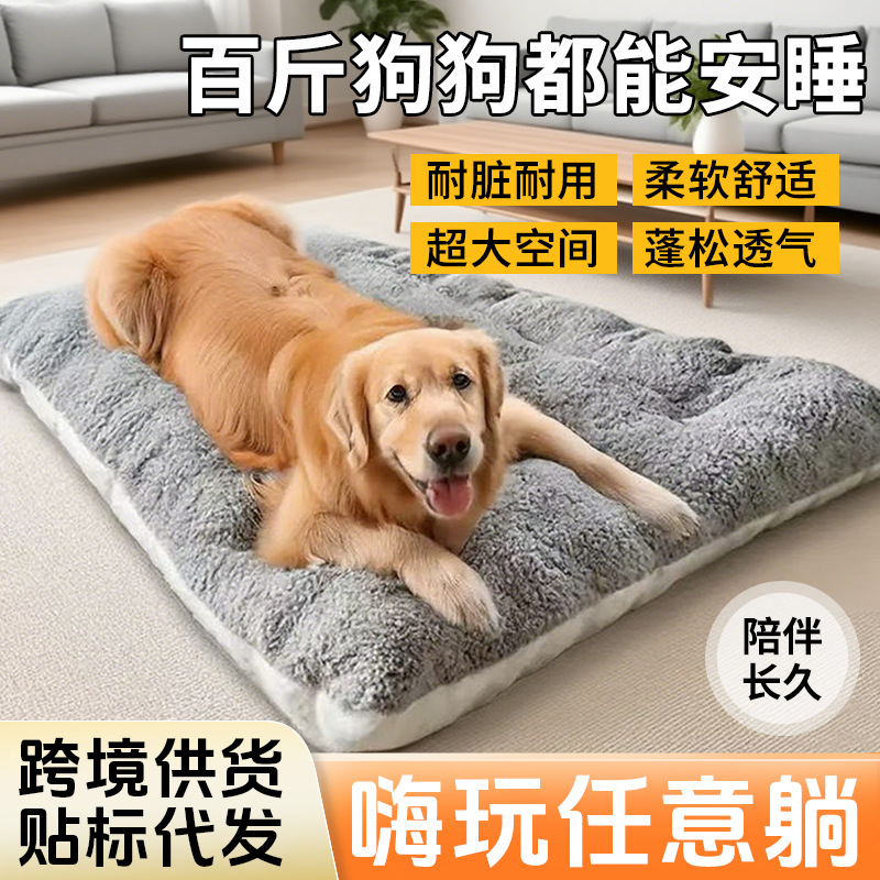 宠物睡垫狗狗床大型犬网红垫子双面狗窝猫窝 Dog Sofa Bed跨境