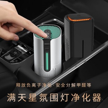 新款创意负离子车载空气净化器星空灯智能检测除甲醛烟雾家用桌面