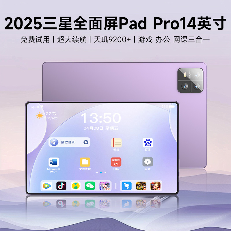 新款2025全面屏5G官方正品天玑9200+平板电脑ipd 14英寸全网通