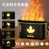跨境爆款香薰机七彩氛围灯光大容量桌面便携仿真超声波火焰加湿器