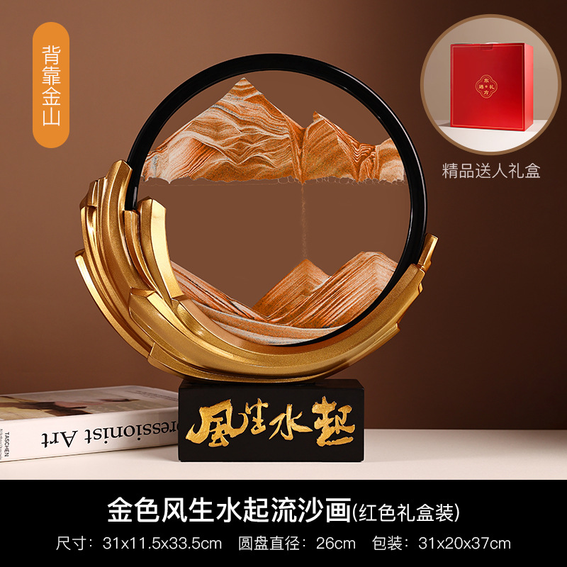 贝汉美风生水起流沙画摆件新中式客厅电视柜乔迁开业年会礼品批发