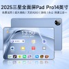 新款2025全面屏5G官方正品天玑9200+平板电脑ipd 14英寸全网通
