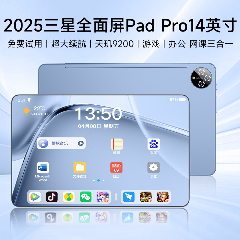 新款2025全面屏5G官方正品天玑9200+平板电脑ipd 14英寸全网通