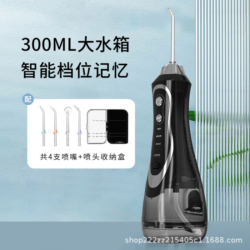 跨境家用水牙线手持便携式洗牙器电动超声波口腔清洁多功能冲牙器