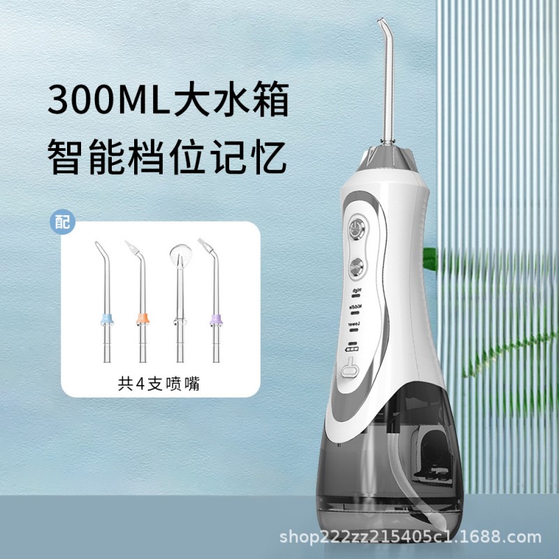 跨境家用水牙线手持便携式洗牙器电动超声波口腔清洁多功能冲牙器