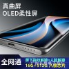 1TB原装正品全新未拆封曲面大屏安卓智能手机工厂价5g全网通双卡