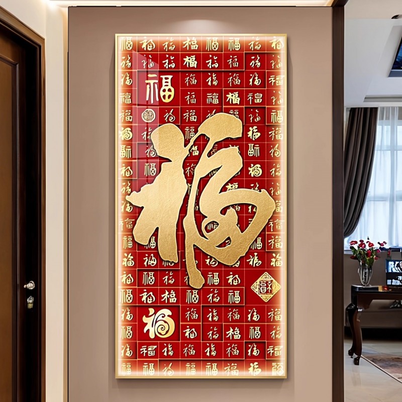 九鱼图玄关装饰画入户正对门福字挂画年新款高端走廊过道壁画