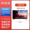 外贸厂家跨境直销85英寸/95英寸家用影院投屏智能LED显示屏电视机