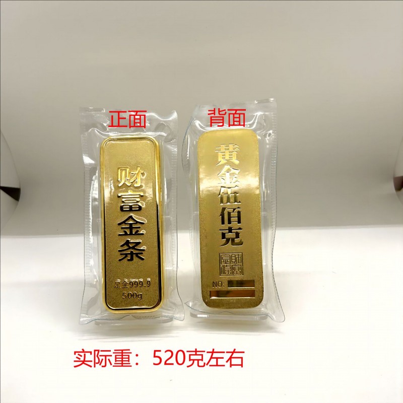 仿真样品金条 铜镀金财富金条投资金砖 金店银行柜台摆件金条