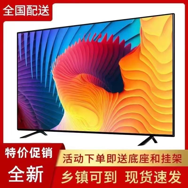 王牌液晶电视机55寸32寸42寸43寸智能网络50/60/65寸70/75/80 100
