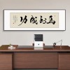风生水起字画办公室挂画励志茶室客厅装饰画天道酬勤搞钱牌匾壁画