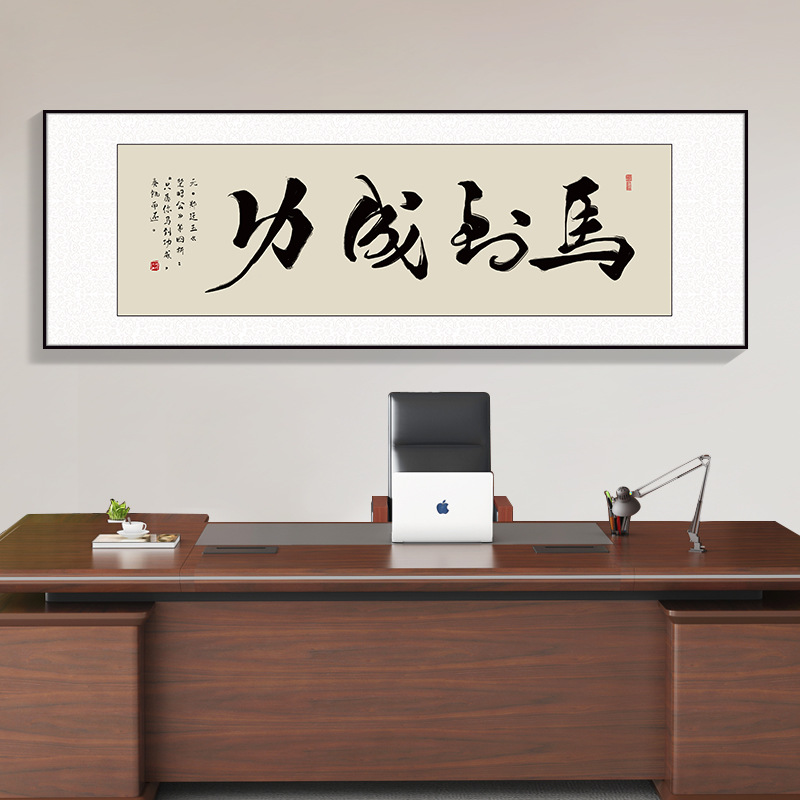 风生水起字画办公室挂画励志茶室客厅装饰画天道酬勤搞钱牌匾壁画