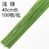 工厂批发纸包花艺铁丝40cm30号26号绿色花枝杆手工diy仿真花材料