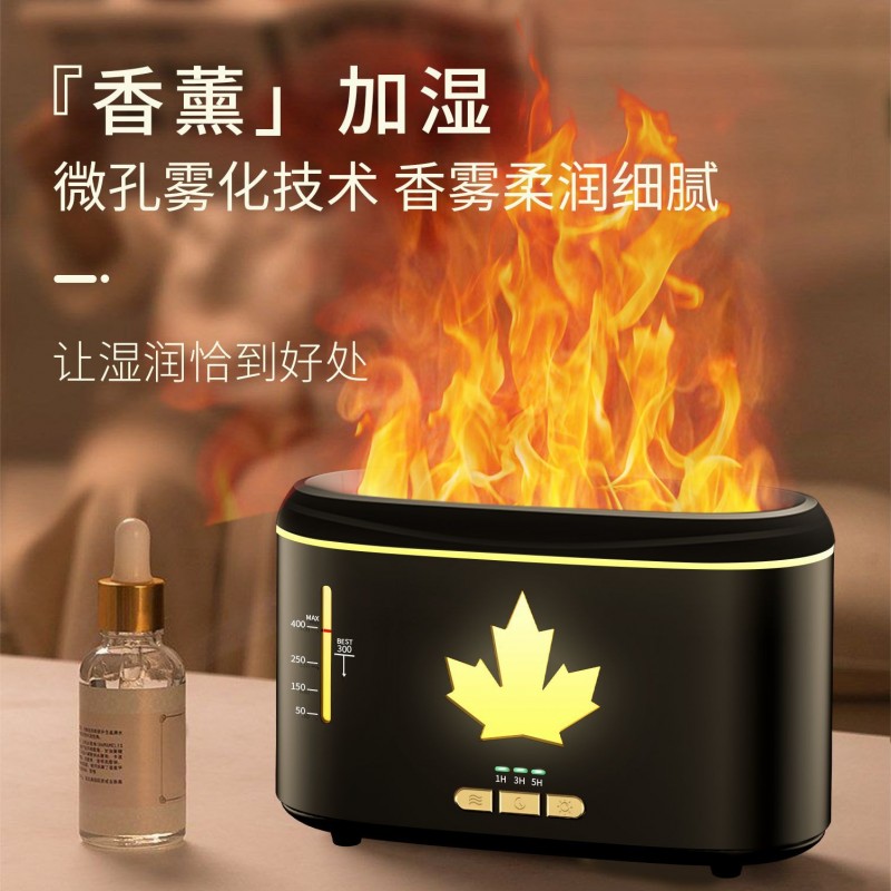 跨境爆款香薰机七彩氛围灯光大容量桌面便携仿真超声波火焰加湿器