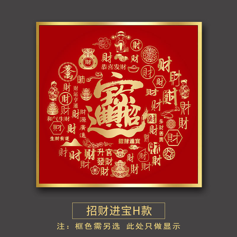 新中式红色挂画正方形进门玄关装饰画晶瓷福禄寿喜字画走廊尽头画