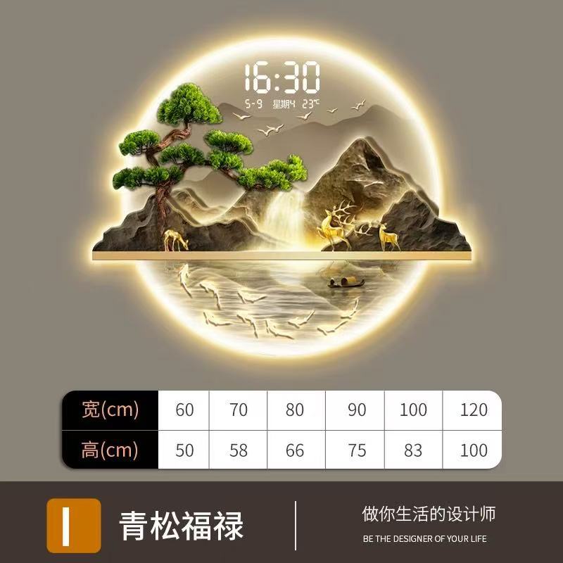 精雕数显LED带灯入户玄关装饰画客厅高级感迎客松挂画电子钟壁画