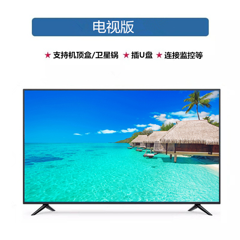32寸液晶电视42/50/55寸家用高清智能网络电视机65英寸wifi电视无