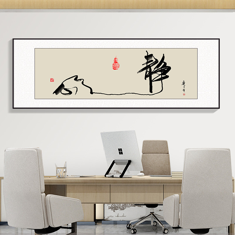 风生水起字画办公室挂画励志茶室客厅装饰画天道酬勤搞钱牌匾壁画