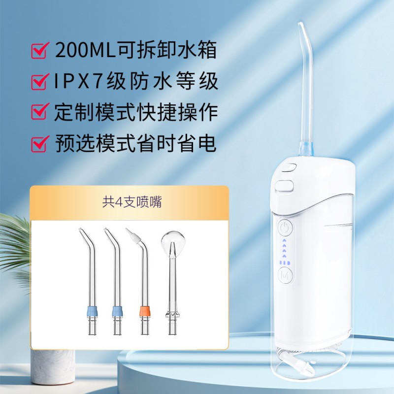 跨境家用水牙线手持便携式洗牙器电动超声波口腔清洁多功能冲牙器