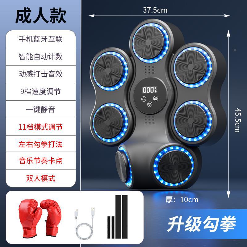 【一件代发】智能音乐拳击机墙靶家用健身器材儿童成人训练