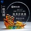 一帆风顺 帆船 领航 掌舵 琉璃奖杯水晶刻字颁奖会议礼品商务礼品