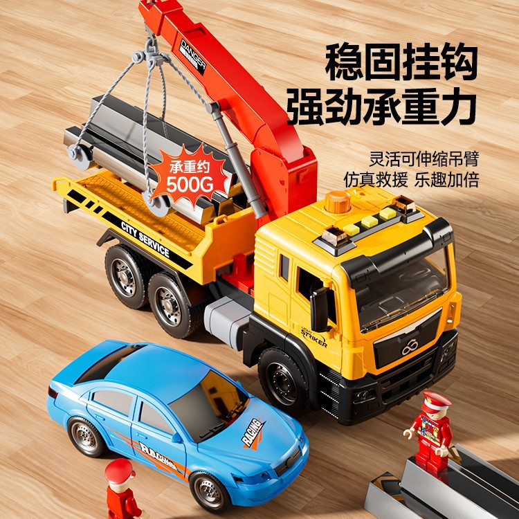 儿童大号道路救援拖车玩具男孩平板运输车吊车工程汽车玩具车卡车