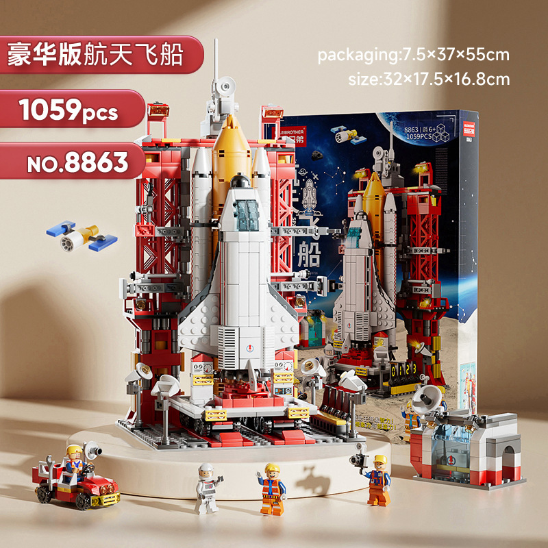 兼容乐高男孩拼装积木航天飞机火箭航母生日礼物儿童益智玩具批发