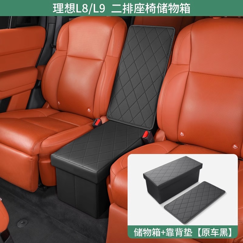 理想one/L8L9二排过道储物盒座椅收纳箱中排加座汽车必备用品改装