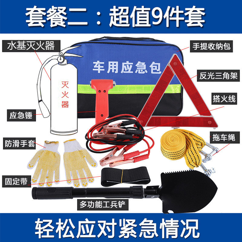 车载应急医疗包车用安全包便携式自驾装备汽车急救工具套装批发