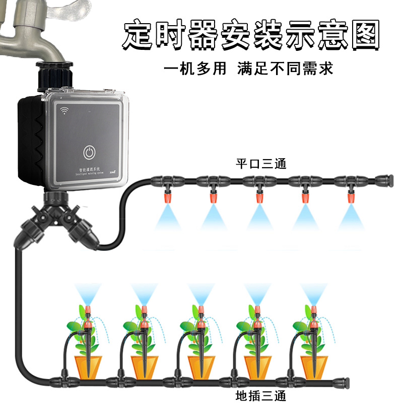 智能WiFi定时浇花器浇水神器花园家用喷淋滴灌雾化控制器灌溉系统