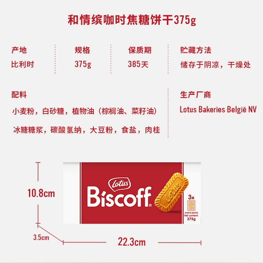 比利时Lotus和情焦糖饼干进口零食小吃咖啡饼干独立包装婚庆喜糖