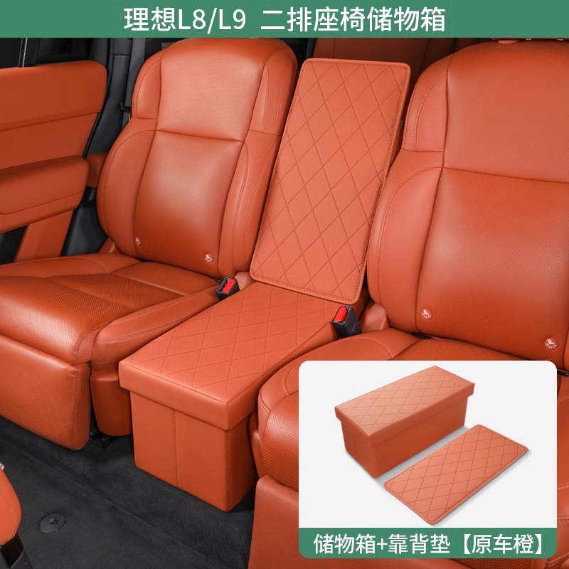理想one/L8L9二排过道储物盒座椅收纳箱中排加座汽车必备用品改装