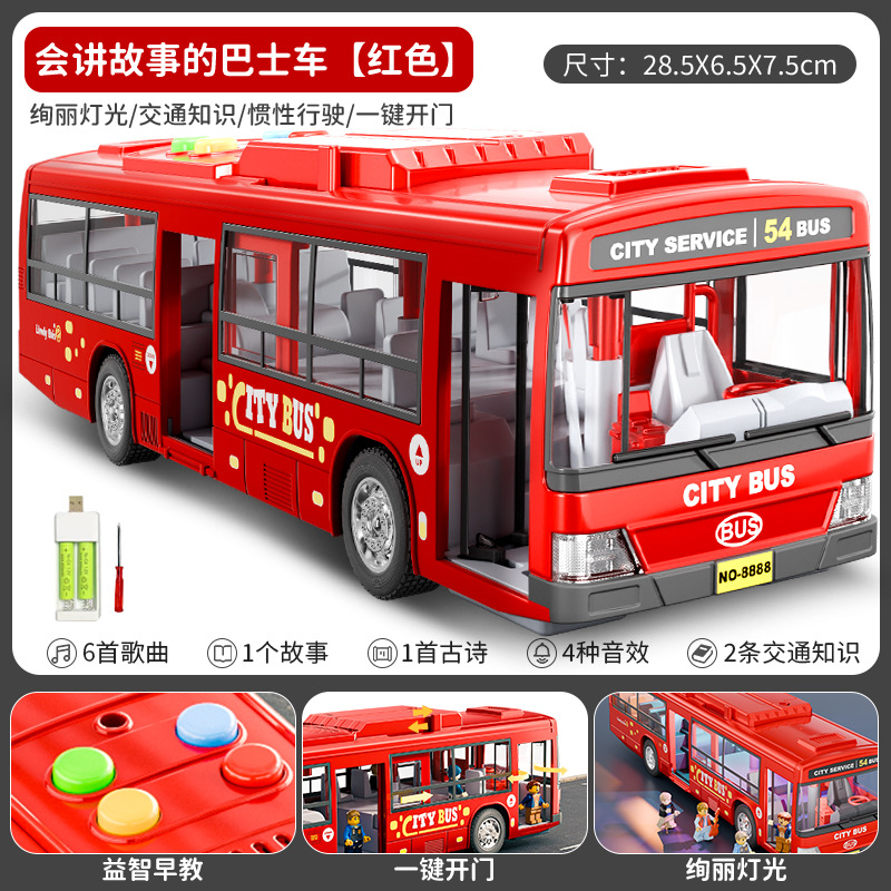 儿童公交车玩具大号开门公共汽车模型仿真宝宝巴士玩具大巴车男孩
