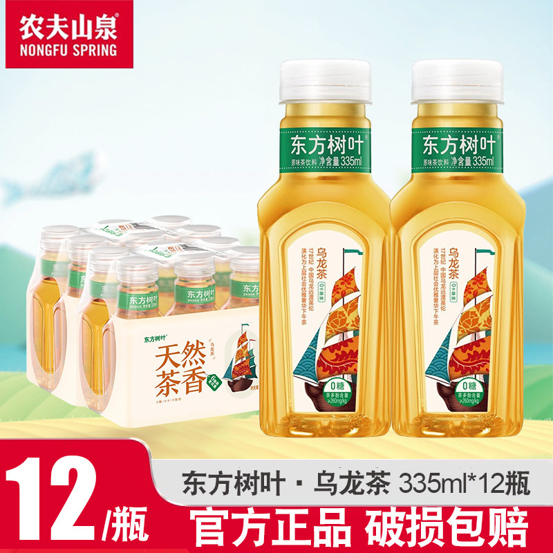 农夫山泉东方树叶900ml*12大瓶装解渴茶饮料茉莉花茶青柑普洱整箱