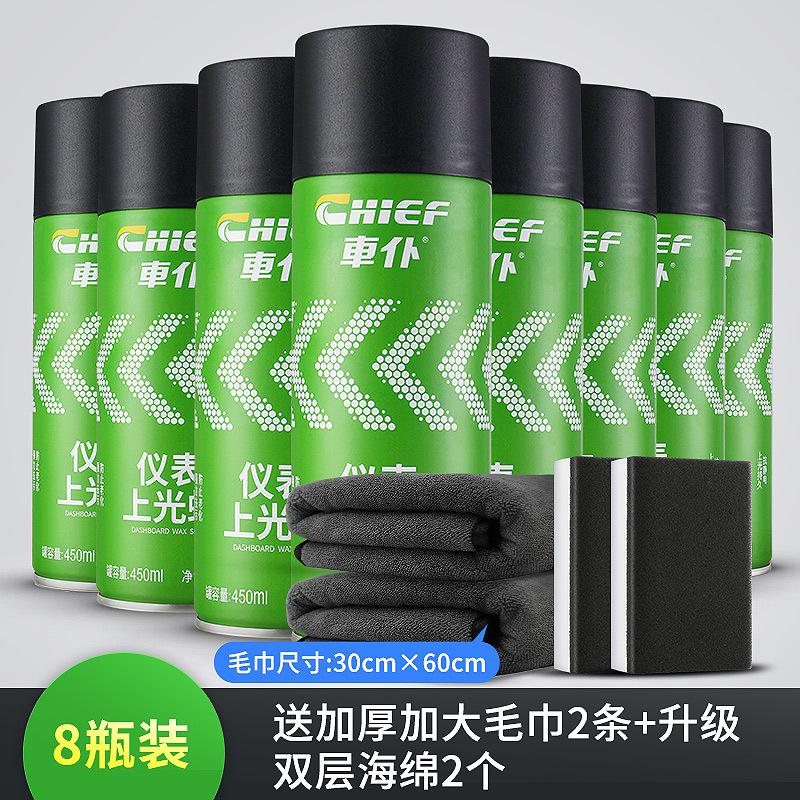 车仆汽车仪表盘蜡表板蜡上光保养蜡车用内饰真皮座椅去污护理剂清