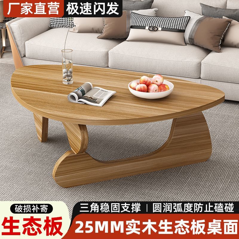 实木茶几客厅家用轻奢简约现代三角异形桌网红小户型阳台客厅茶几
