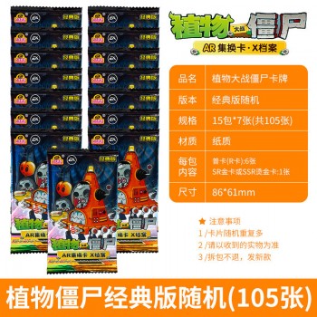 正版卡游植物大战僵尸卡片超时空历险GP卡玩具游戏周边收藏卡牌