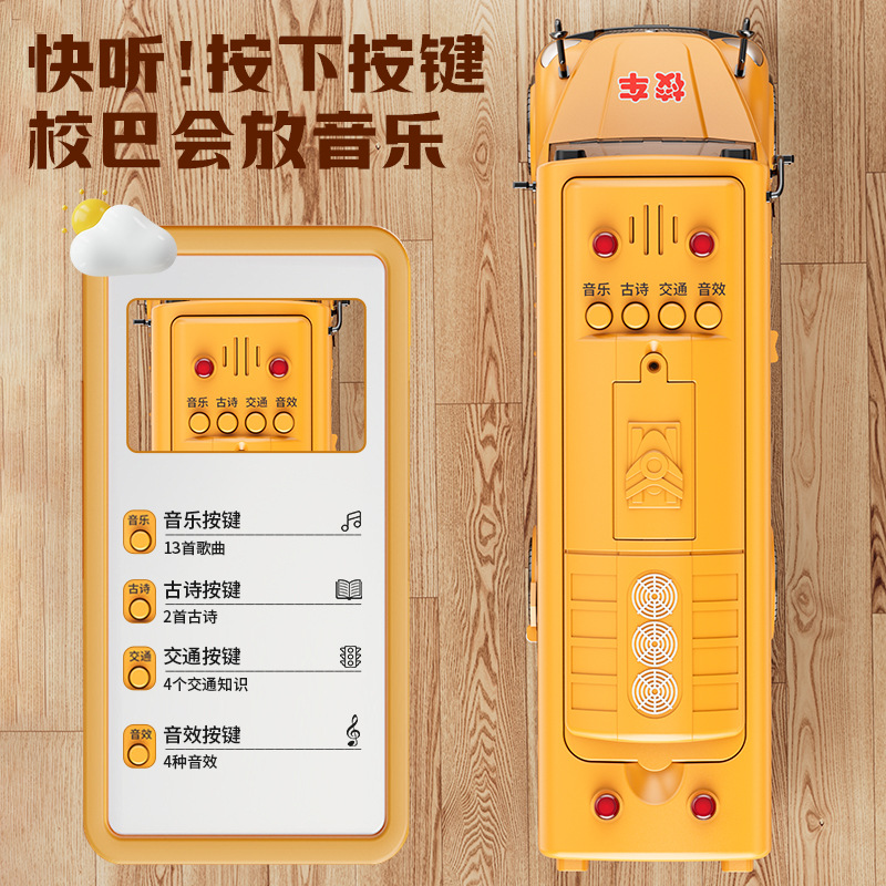儿童校车玩具模型仿真公交车大号校车巴士宝宝男孩惯性汽车2-3岁4