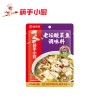 海底捞火锅底料理包蘸料麻辣清油牛油冬阴功酸菜鱼火锅底料批发