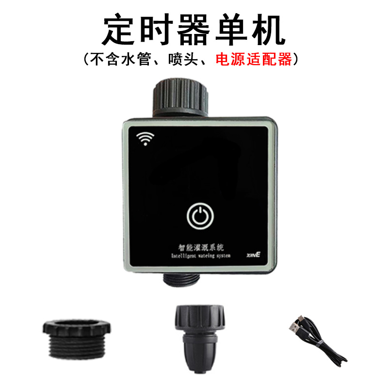 智能WiFi定时浇花器浇水神器花园家用喷淋滴灌雾化控制器灌溉系统