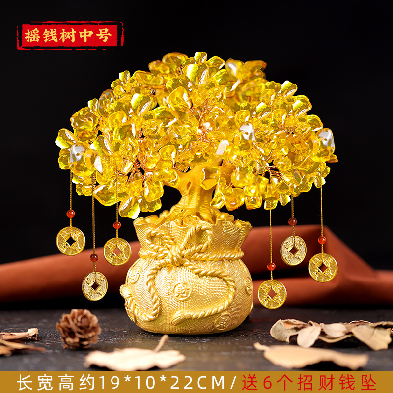 黄水晶发财树酒柜装饰品摆件家居客厅聚财风水摇钱树创意开业礼品