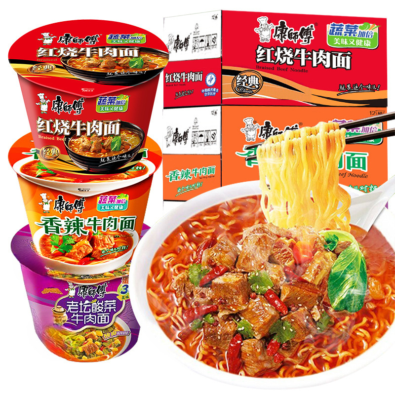 康师傅方便面经典大食桶big整箱12桶装混搭速食食品红烧牛肉泡面