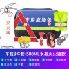 车载应急医疗包车用安全包便携式自驾装备汽车急救工具套装批发