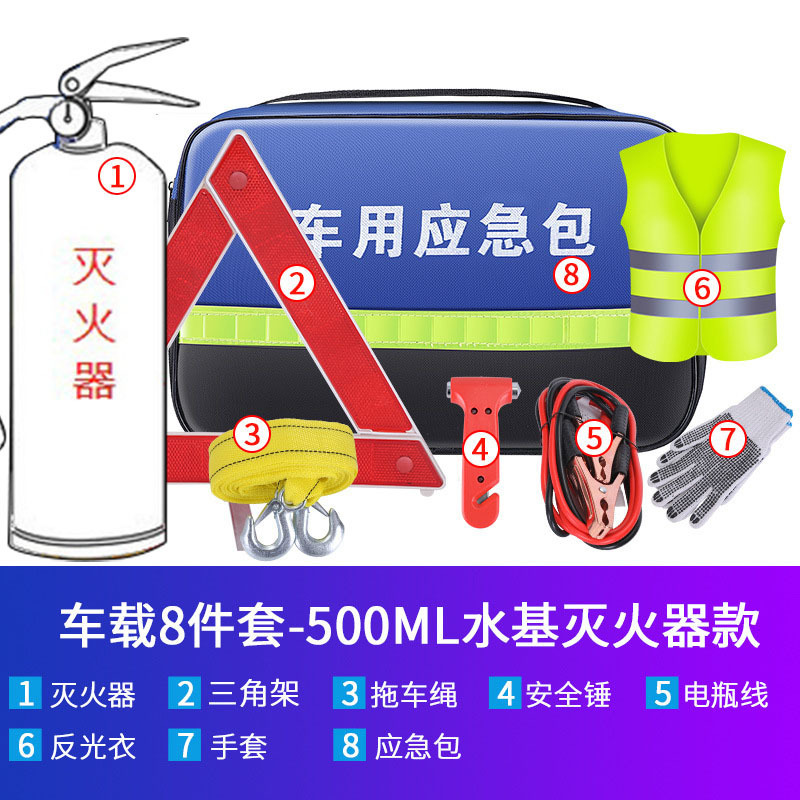 车载应急医疗包车用安全包便携式自驾装备汽车急救工具套装批发