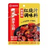 海底捞火锅底料理包蘸料麻辣清油牛油冬阴功酸菜鱼火锅底料批发