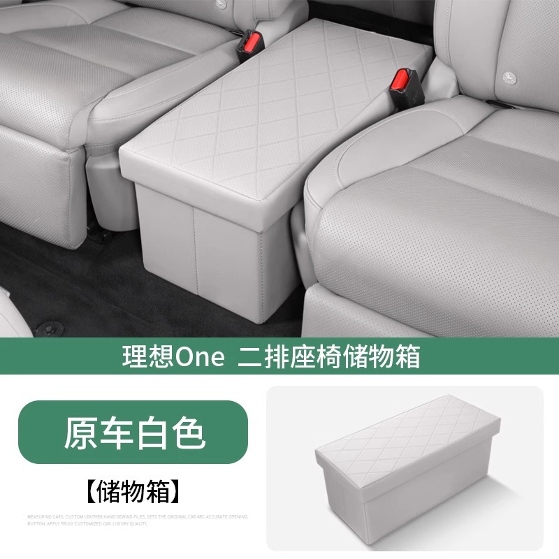 理想one/L8L9二排过道储物盒座椅收纳箱中排加座汽车必备用品改装