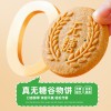 无糖全麦谷物饼五谷杂粮饼干燕麦早餐办公室网红休闲零食
