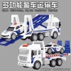 儿童大号道路救援拖车玩具男孩平板运输车吊车工程汽车玩具车卡车