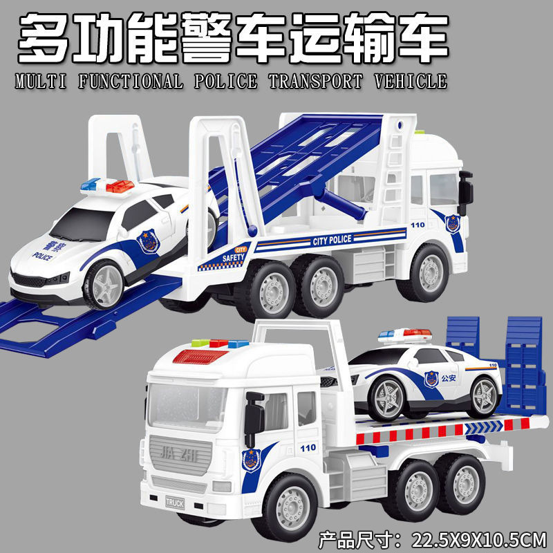 儿童大号道路救援拖车玩具男孩平板运输车吊车工程汽车玩具车卡车