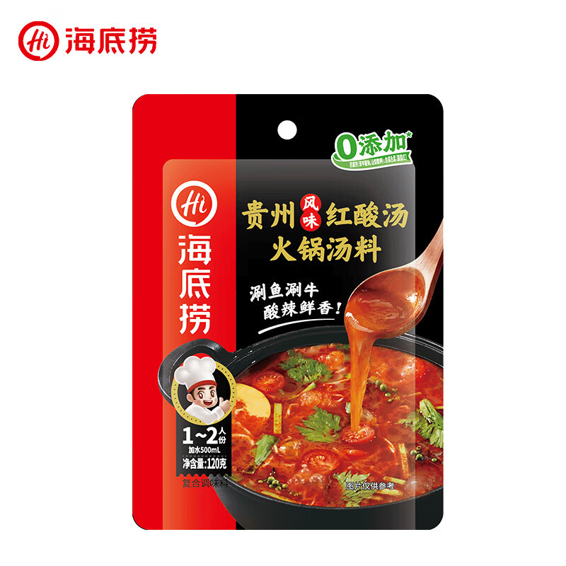 海底捞火锅底料理包蘸料麻辣清油牛油冬阴功酸菜鱼火锅底料批发